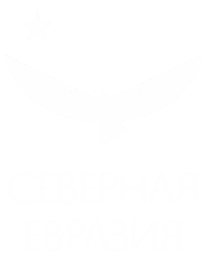 Северная Евразия