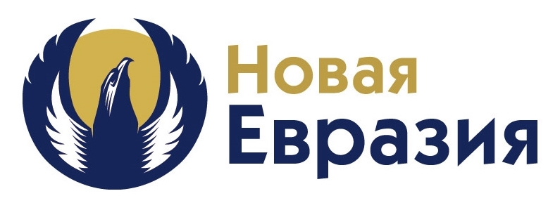 Новая Евразия