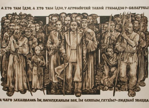 Специфика белорусской идеи