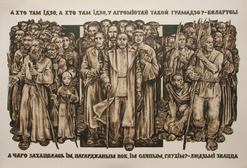 Специфика белорусской идеи